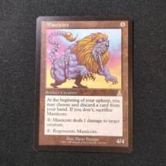 マスティコア Masticore UDS MTG 英語版 1枚 マジック - メルカリ