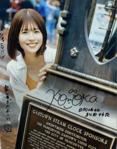 日向坂46 松田好花 1st写真集「振り向いて」 直筆サイン入りパネル