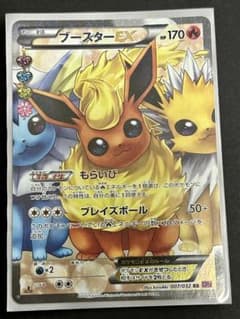 ブースターEX ポケキュン ポケモンカード007/032 CP3 もらいび RR