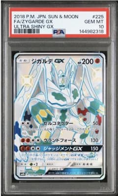 ポケカ】メガジガルデex MURの価格相場を徹底解説！高騰理由や最新買取