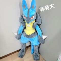 大幅ねさげ！ タグ付き ポケモンセンター ルカリオ 等身大ぬいぐるみ