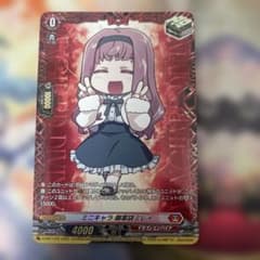 ミニキャラ 御薬袋ミレイ FR トリガー - メルカリ