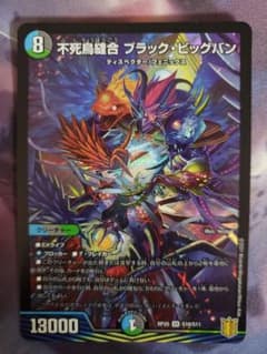 不死鳥縫合 ブラックビッグバン A83 - メルカリ