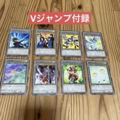 トークン 遊戯王 vジャンプ付録 - メルカリ