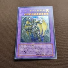 レインボー・ネオス PTDN-JP044 レリーフ アルティメットレア - メルカリ