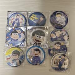 えいがのおそ松さん カラ松 缶バッジまとめ売り webくじ オシアド