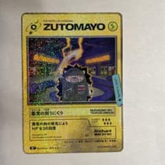 ずとまよカード 叢雲の剣うにぐり 東京 国立代々木競技場 第一体育館