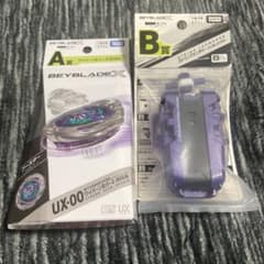 ベイブレードX DMMくじ A賞 B賞 セット 一番くじ 新品未開封 - メルカリ
