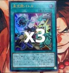 亜空間バトル VJMP JP283 ウルトラ 3枚 - メルカリ