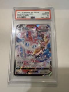 ニンフィアVMAX CSR S8b VMAXクライマックス 232/184 - メルカリ