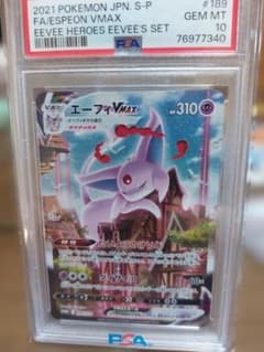 エーフィVMAX: SA/プロモ[S-P 189］ PSA10 - メルカリ