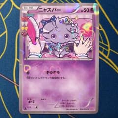 ポケモンカード ニャスパー ポケキュン キラキラ - メルカリ