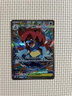 メガオーダイルex sar スタートデッキ100 101/100 - メルカリ