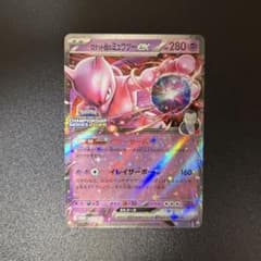 ロケット団のミュウツーex CL プロモカード - メルカリ