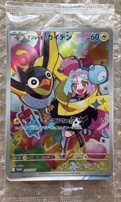 ナンジャモのカイデン PROMO SV-Pプロモカード 232/SV-P 未開封 - メルカリ