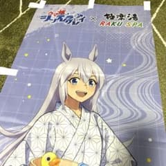 ウマ娘 極楽湯 シンデレラグレイ RAKU SPA タマモクロス - メルカリ