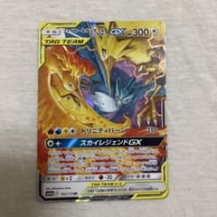 ファイヤー&サンダー&フリーザーGX RR SM12a TAG TEAM GX… - メルカリ