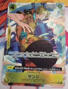 エッグヘッド】サンジ SR パラレル ワンピースカード スタートデッキ