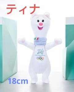 ティナ＊ミラノコルティナオリンピックマスコット Tina ぬいぐるみ