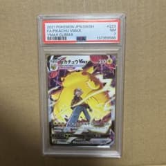 ピカチュウVMAX CSR S8b VMAXクライマックス 223/184 - メルカリ