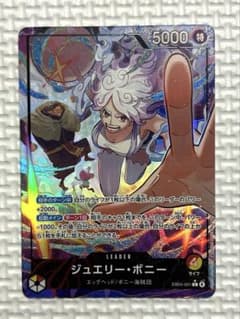 最安 ボニー リーダーパラレル エッグヘッドクライシス ワンピース