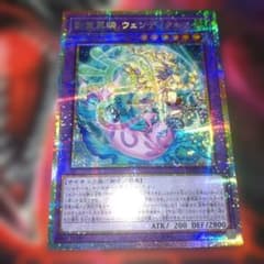 影霊翼騎 ウェンディクルフ プリシク プリズマ 遊戯王 エルシャドール