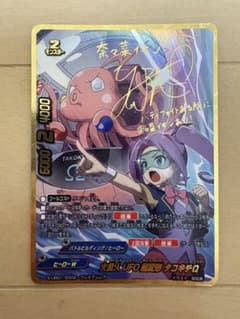 バディファイト 火星人UFO超変形タコキチΩ プレミアムレア サイン