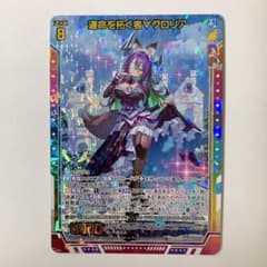 Z/X ゼクス 運命を拓く者∀グロリア UR G42-111 - メルカリ