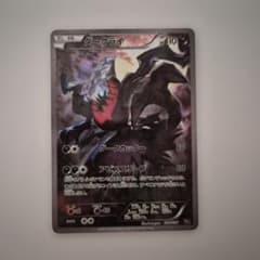 ダークライ CP5 幻·伝説ドリームキラコレクション 024/036 - メルカリ