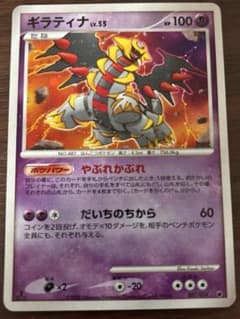 ギラティナ LV.55 007/014 ポケモンカード - メルカリ