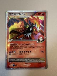 ゴウカザル四[してんのう] 対戦スターターパックSP ゴウカザルVS