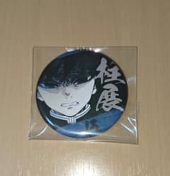 鬼滅の刃 柱展 冨岡義勇 エモーショナル缶バッジ - メルカリ