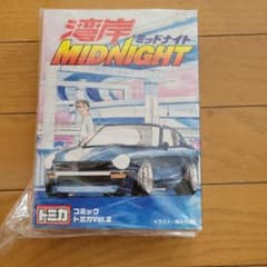 湾岸MIDNIGHT コミックトミカ Vol.2 - メルカリ