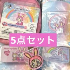 一番くじ ナルミヤ メゾピアノ A賞 ラストワン ベリエちゃん セットB