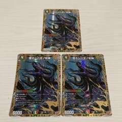 堕チシ八叉ノ蛇神 ナルガロッチヴリドガルド B 秘 シク シークレット 3