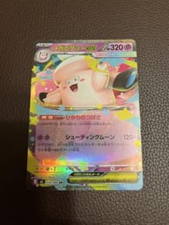 メガピクシーEX 320HP ホロカード - メルカリ