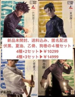 アニメ『呪術廻戦』5周年Luminasta“夏油傑”の入手方法まとめ – 攻略大百科