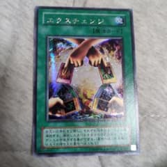 遊戯王2期 エクスチェンジ シークレットレア G5-03 2y - メルカリ