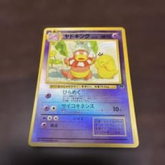 ヤドキング 旧裏 サザンアイランド ホロ ポケモンカード - メルカリ