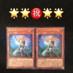 42.⭐️聖月の皇太子レグルス 2枚】遊戯王OCG デュエル Vジャンプ3月号