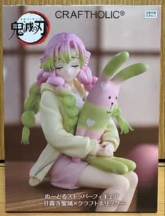 鬼滅の刃 ぬーどるストッパー 甘露寺蜜 クラフトホリック ラウンドワン