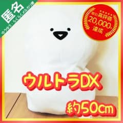 お文具といっしょ ぬいぐるみXL ウルトラDX 【お文具さん】 - メルカリ