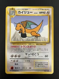 ポケモンカード 旧裏面 カイリュー ANA プロモ - メルカリ