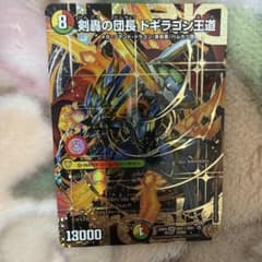 剣轟の団長 ドギラゴン王道 シークレット デュエルマスターズ - メルカリ