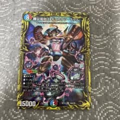 デュエルマスターズ 勝災電融王 ギュカウツ・マグル RP19 SR 10A/20