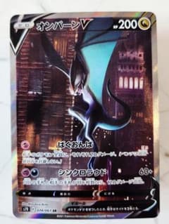 極美品】オンバーンV SA S7D 摩天パーフェクト 074/067 - メルカリ