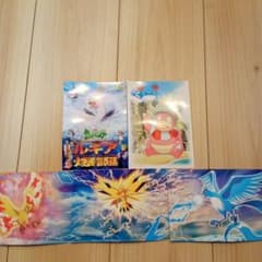 ポケモン映画 ルギア爆誕 イラストセットポストカード - メルカリ