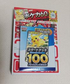 コロちゃお Ver. スタートデッキ 100 バトルコレクション - メルカリ