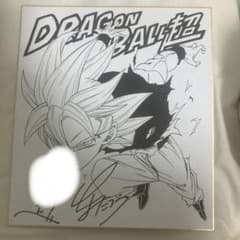 ジャンプフェスタ サイン色紙 ドラゴンボール とよたろう 鳥山明