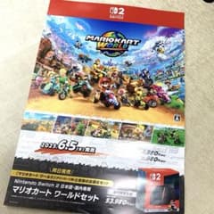☆非売品☆Switch2 マリオカートワールド 販促用B2ポスター - メルカリ